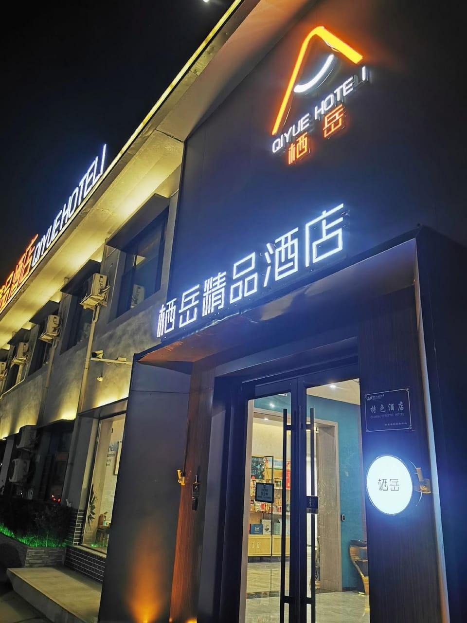 Qiyue Boutique Hotel Hotel in China