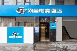 Net Fish E-sports Hotel (Shanghai Songjiang Miaoqian Street) Hotel in Shanghai
