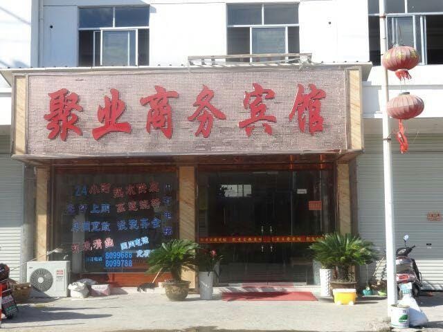 Juye Business Hotel Hotel in Zhejiang