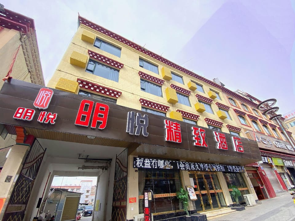 Mingyue Boutique Hotel Hotel in Sichuan