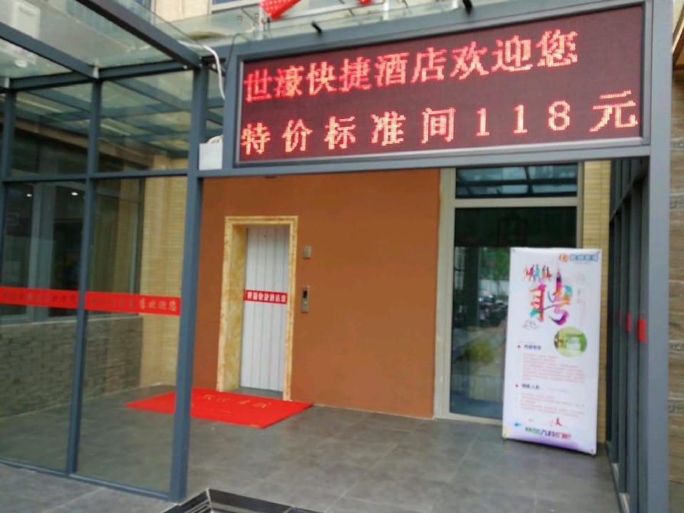 World Hotel Hotel in Suzhou