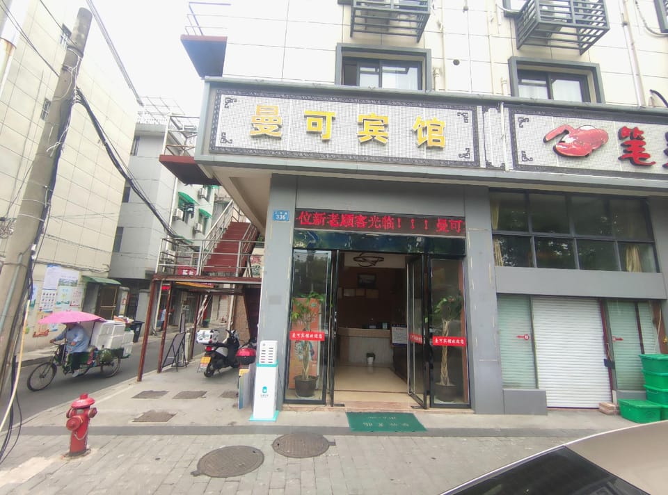 Manco Hotel Hotel in Zhejiang