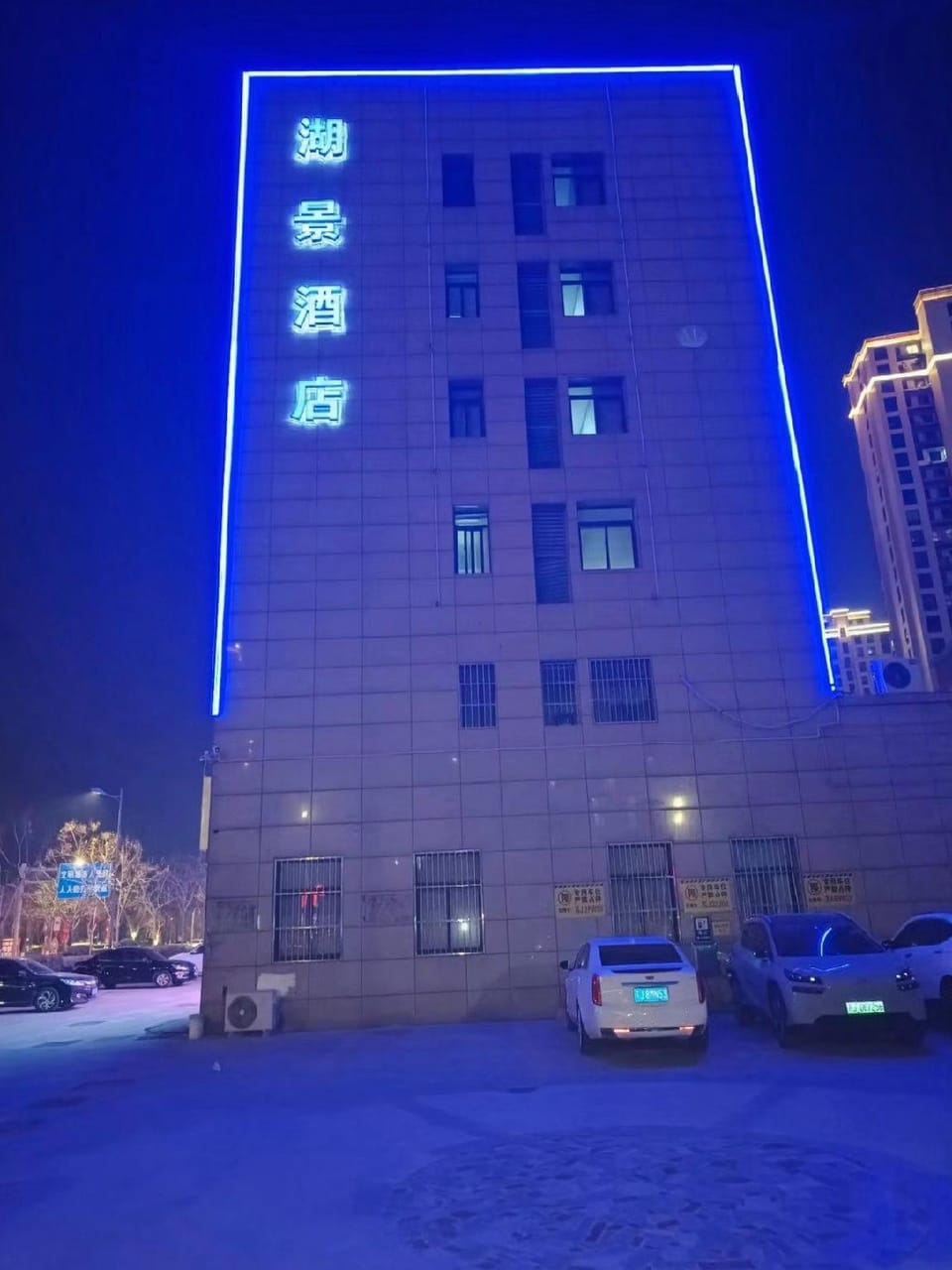 Lakeview Hotel (Xiangshui Lake Branch) Hotel in Jiangsu