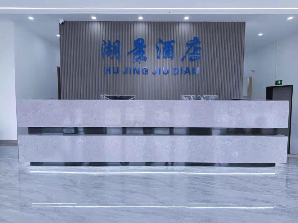 Lakeview Hotel (Xiangshui Lake Branch) Hotel in Jiangsu