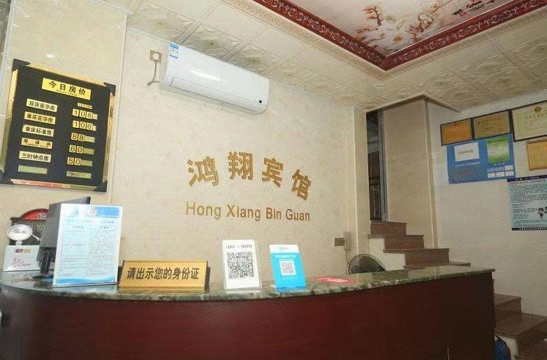 Hongxiang Hotel Hotel in Fujian