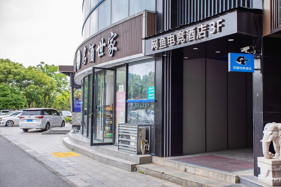 Netfish e-sports Hotel (Shanghai Hongqiao Railway Station) Hotel in Shanghai