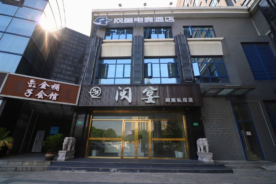 Netfish e-sports Hotel (Shanghai Hongqiao Railway Station) Hotel in Shanghai