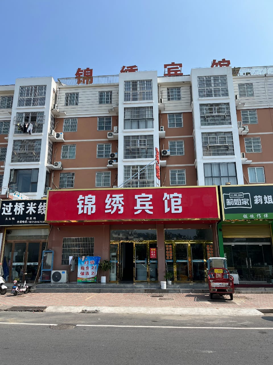 Jinxiu Hotel Hotel in Jiangsu