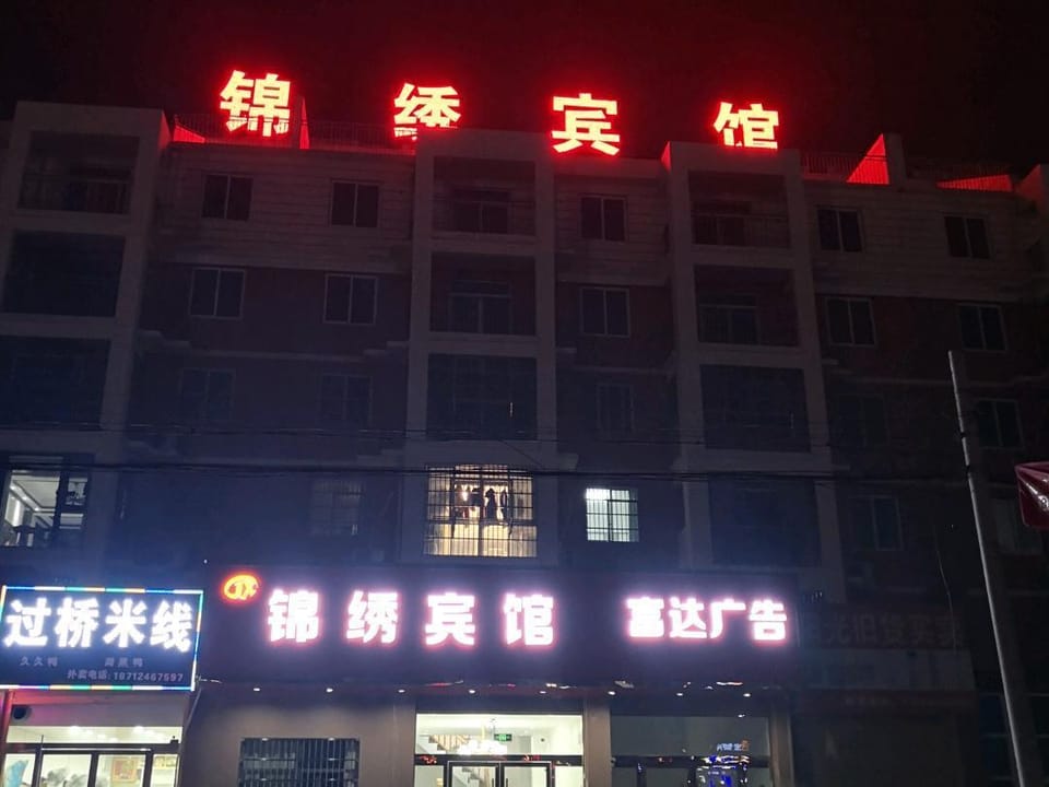 Jinxiu Hotel Hotel in Jiangsu