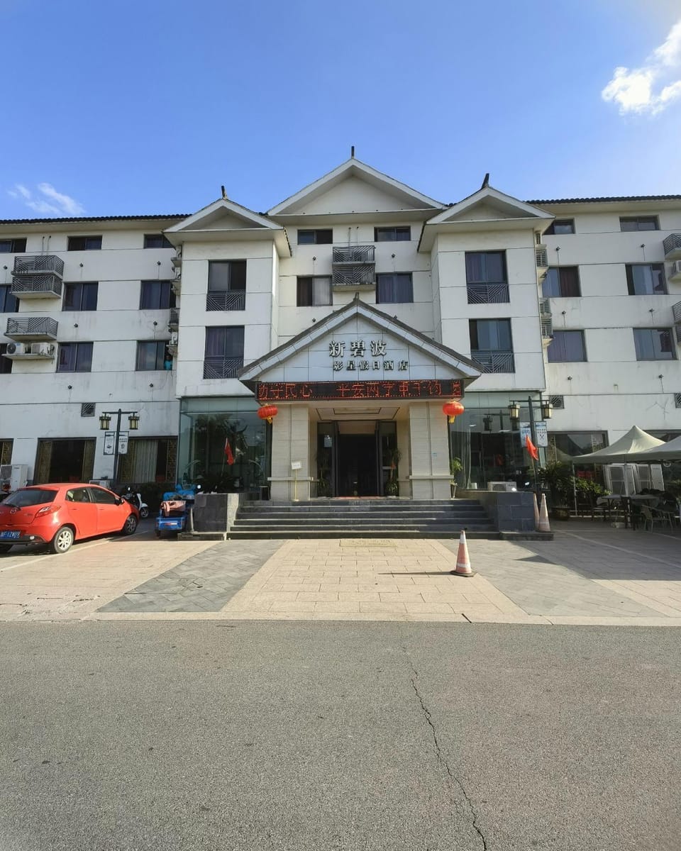 Nanbeihu New Bibo Hotel Hotel in Zhejiang
