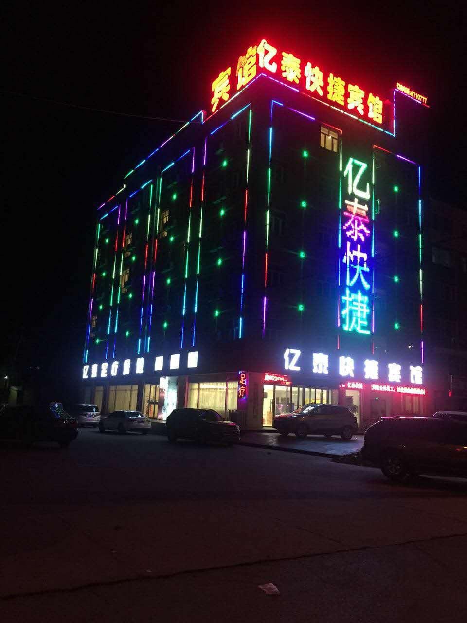 Rongting Express Hotel Hotel in China