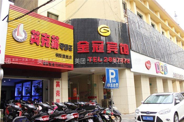 Golden Crown Hotel Hotel in Jiangsu