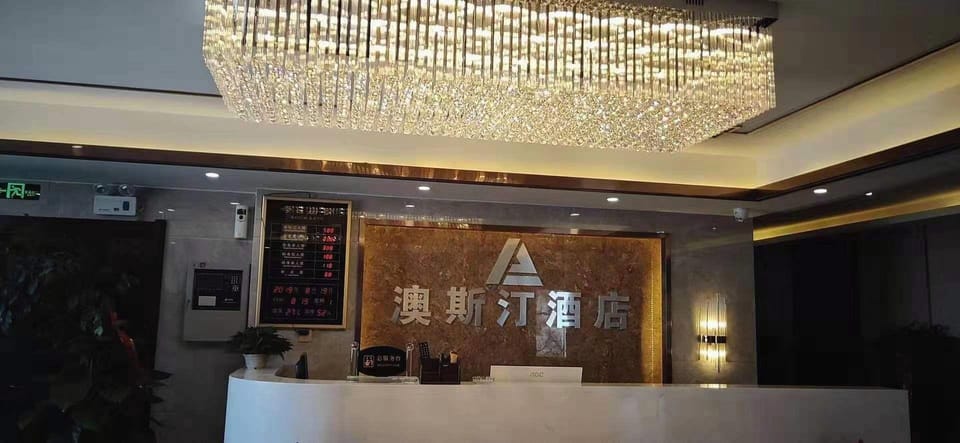 Austin Hotel Hotel in Zhejiang