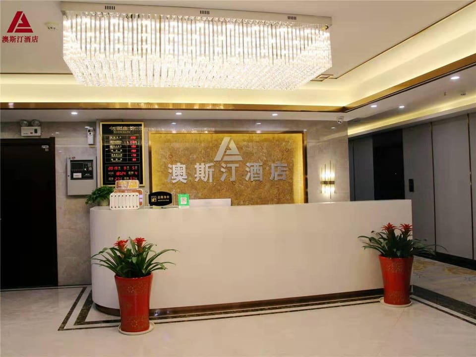 Austin Hotel Hotel in Zhejiang