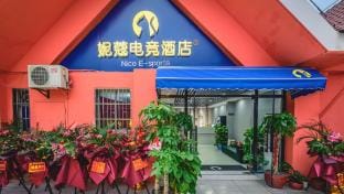 Nichols E-sports Hotel Hotel in Nanjing