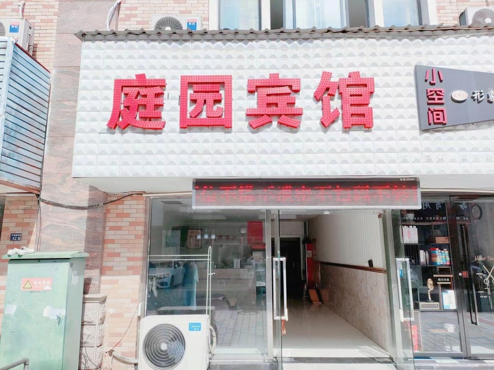 Garden Business Hotel Hotel in Suzhou