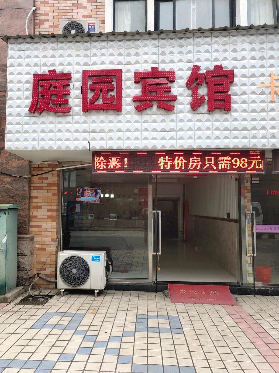 Garden Business Hotel Hotel in Suzhou