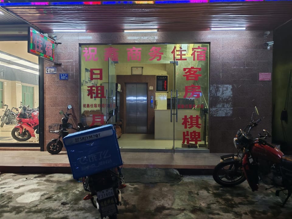 Zhu Xin Accommodation Hotel in Shenzhen