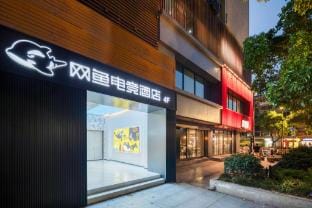 Net Fish Esports Hotel (Hangzhou Huanglong Sports Center Store) Hotel in Hangzhou