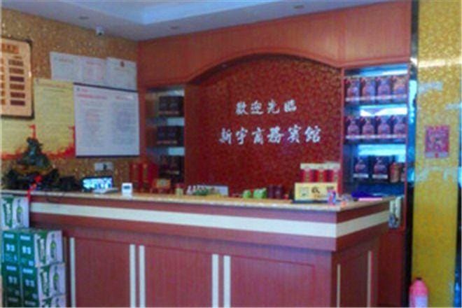 Xinyu Business Hotel Hotel in Jiangsu