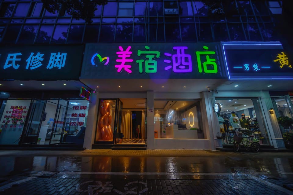 Meisu Art Hotel (Taizhou Fucheng Ziyang Ancient Street Branch) Hotel in Zhejiang