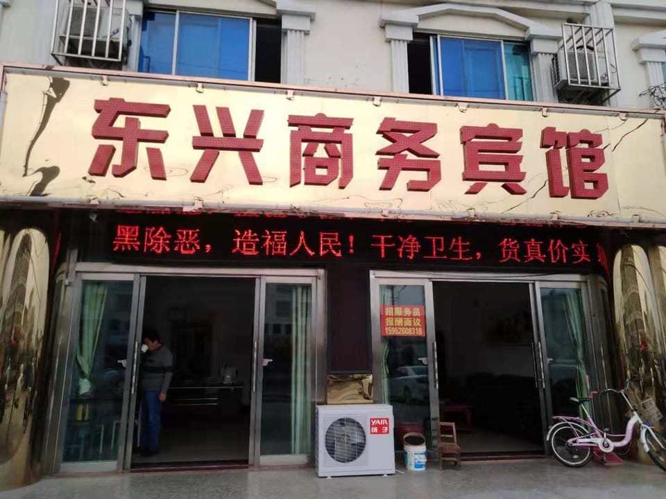 Dongxing Business Hotel Hotel in Jiangsu
