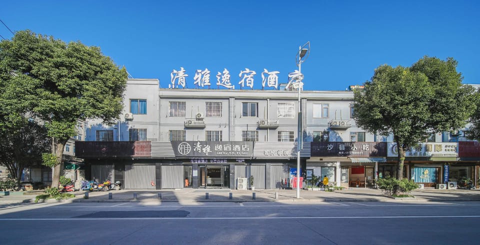 Qingya Yisu Hotel (Yuyao Linshan Branch) Hotel in Zhejiang