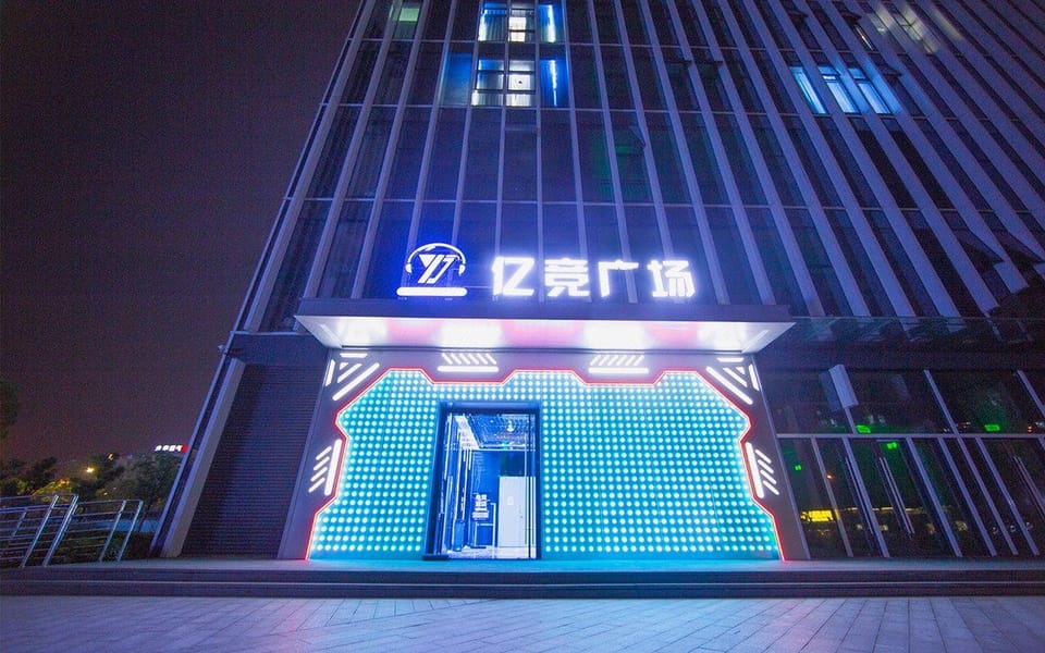 Jinhua Yijing Esports Hotel Hotel in Zhejiang