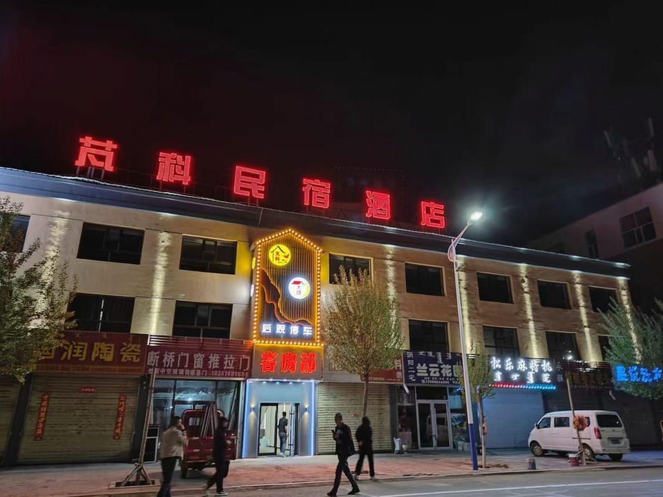Pengke B&B Hotel Hotel in China