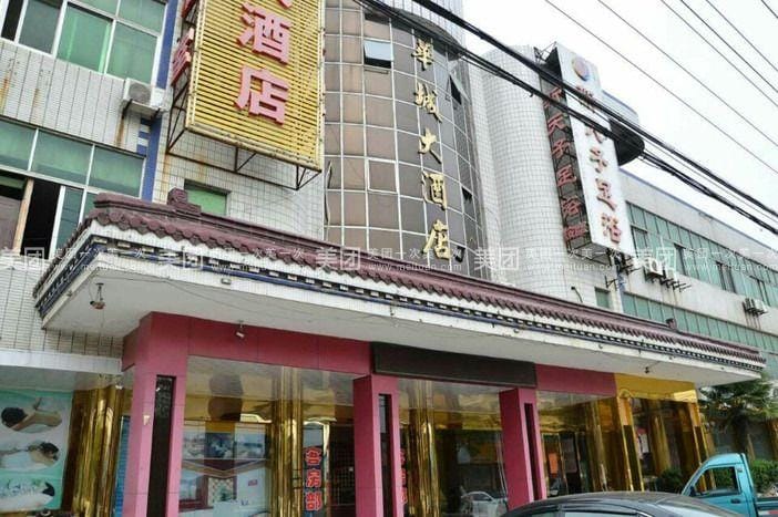 Huacheng Hotel Hotel in Jiangsu