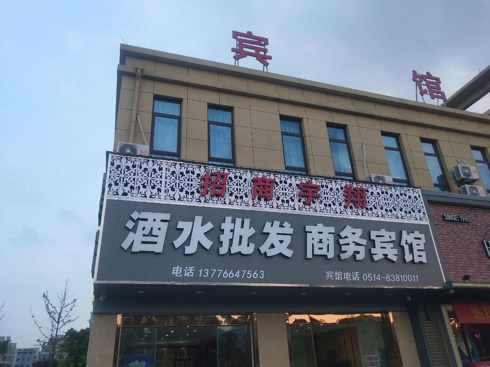 Yuxiang Business Hotel Hotel in Nanjing