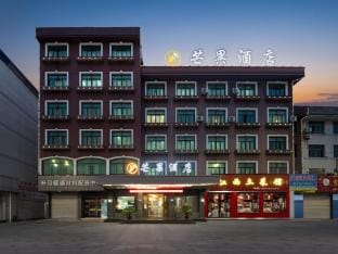 Mango hotel (dongyang xingping road store) Hotel in Hangzhou