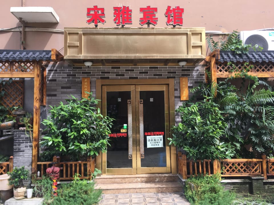 Songya Hotel Hotel in Zhejiang