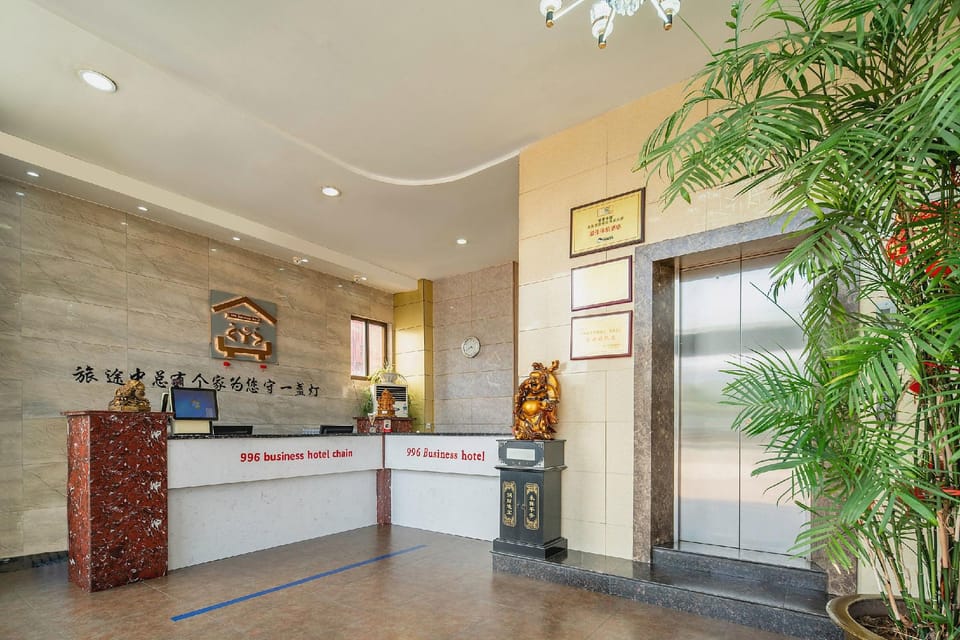 996 Business Chain Hotel (Jiangyan Avenue Branch) Hotel in Jiangsu