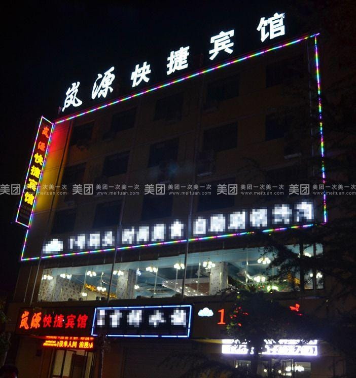 Lanyuan Express Hotel Hotel in China