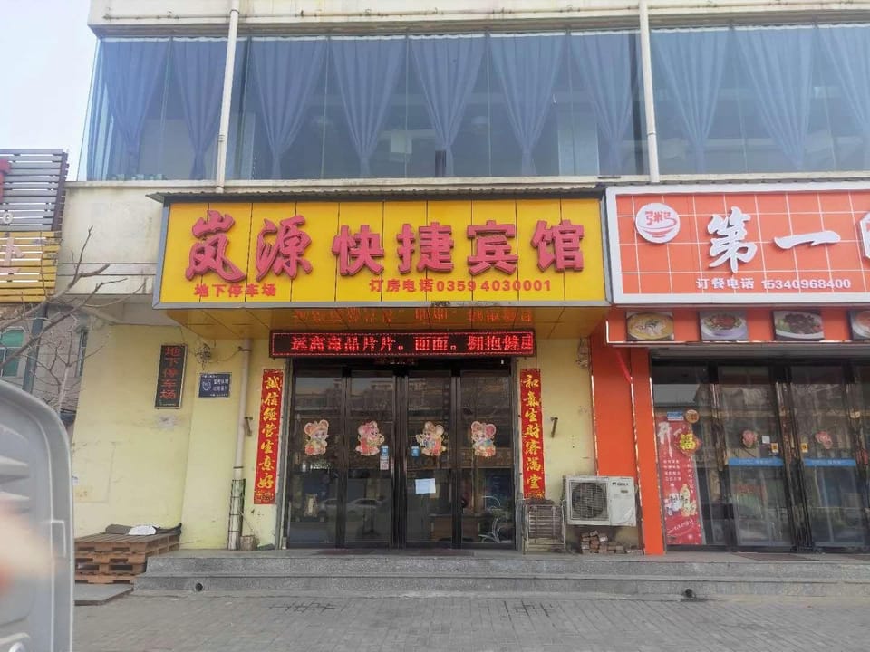 Lanyuan Express Hotel Hotel in China