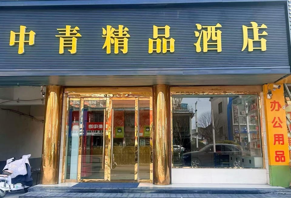 CYTS Boutique Hotel Hotel in Jiangsu