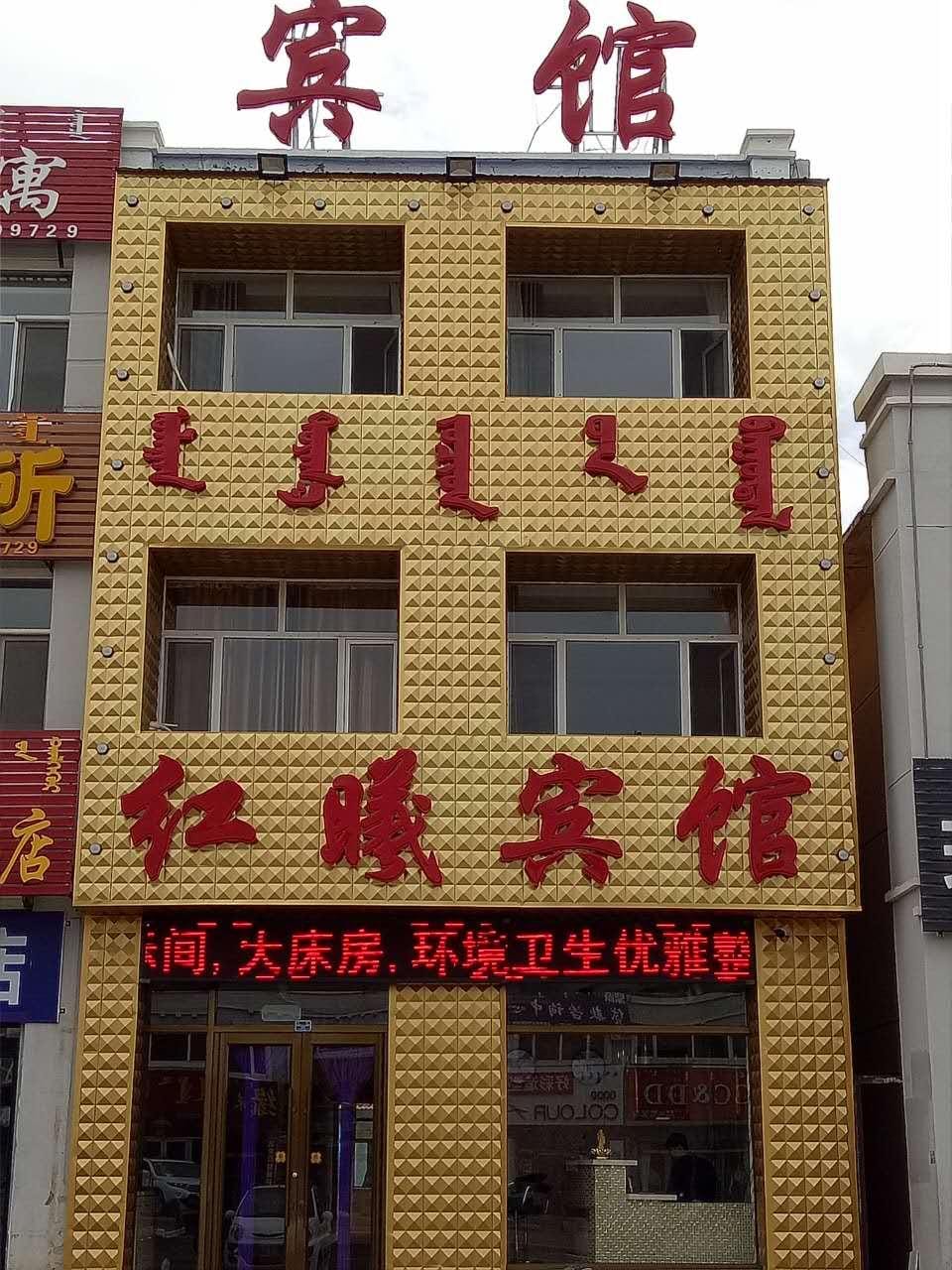 Hongxi Hotel Hotel in China