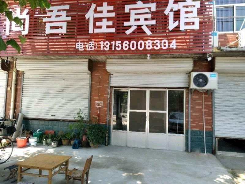 Shangwujia Hotel Hotel in Shandong