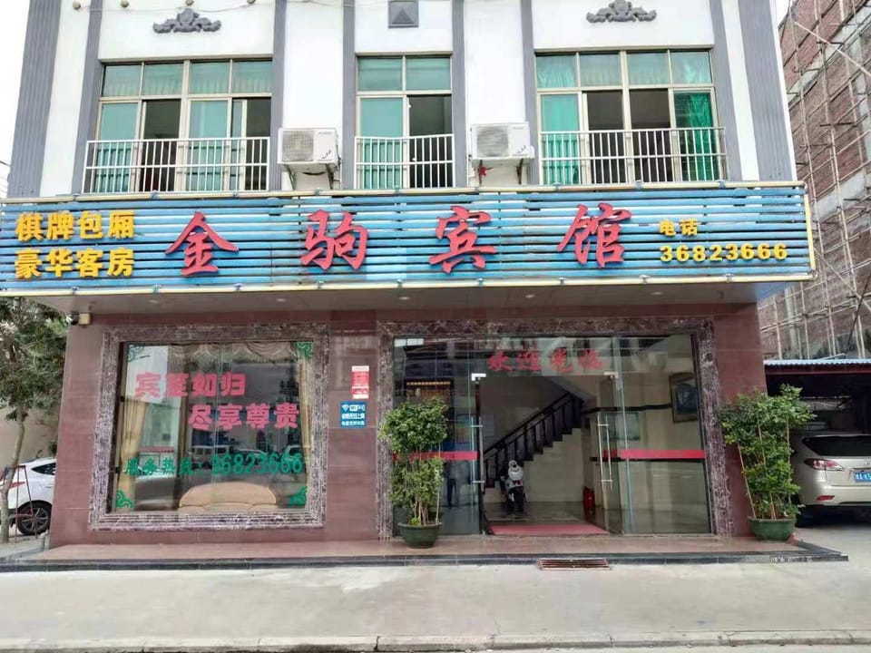 Jinju Hotel Hotel in Hainan