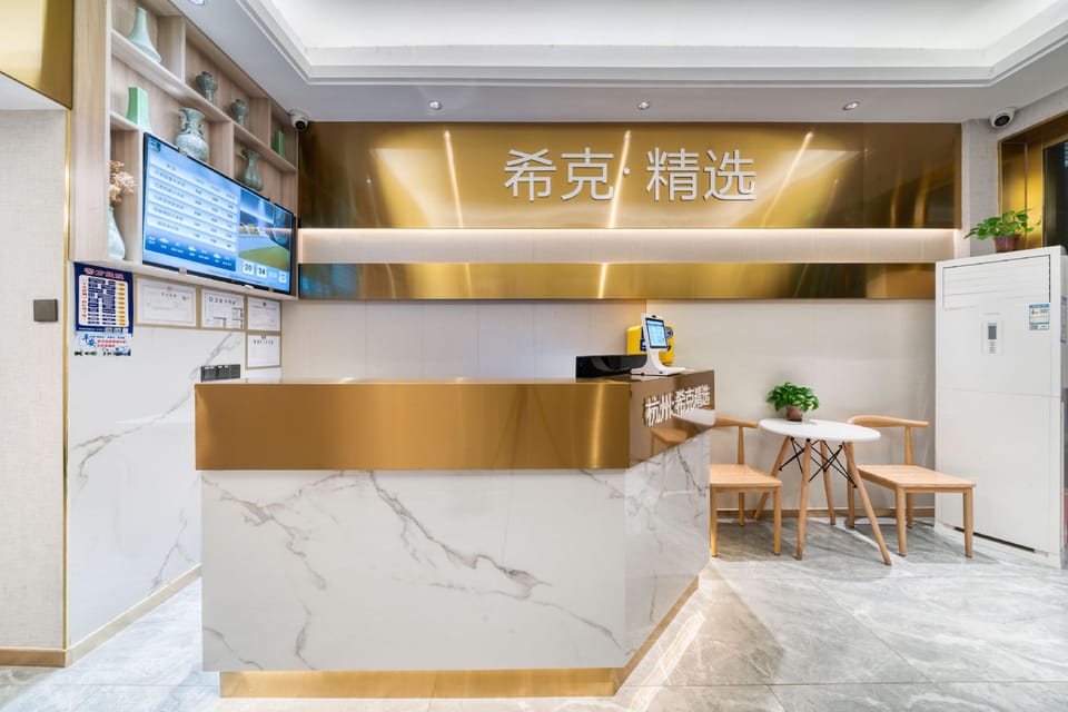 Hick Hotel (Hangzhou Scenic Area Branch of the Beijing-Hangzhou Grand Canal) Hotel in Hangzhou