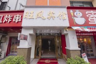 Nanjing Wangfeng Hotel Hotel in Nanjing