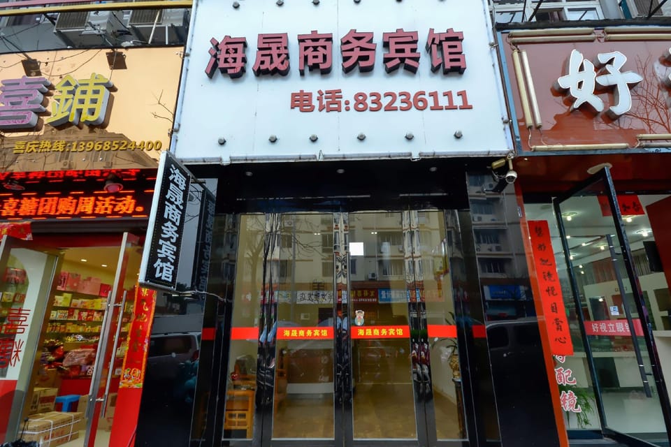 Haisheng Business Hotel Hotel in Zhejiang
