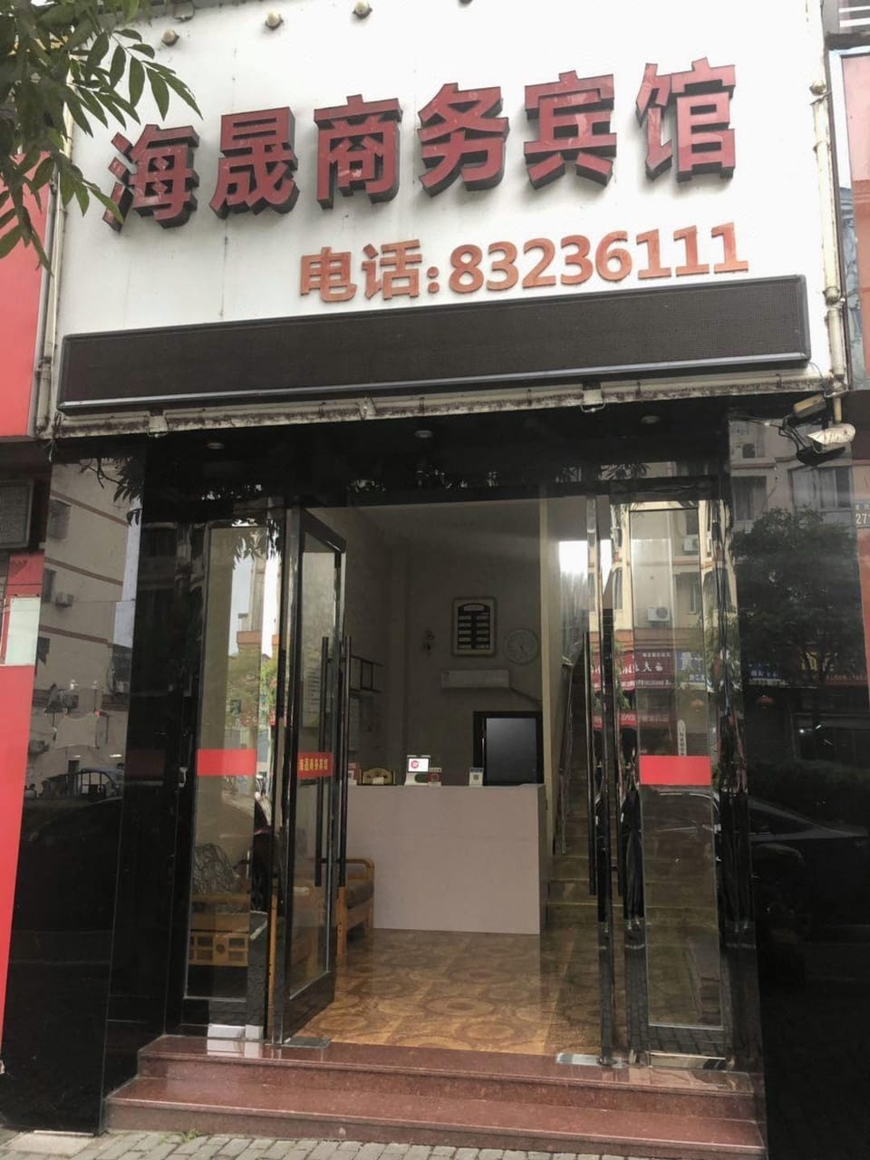 Haisheng Business Hotel Hotel in Zhejiang
