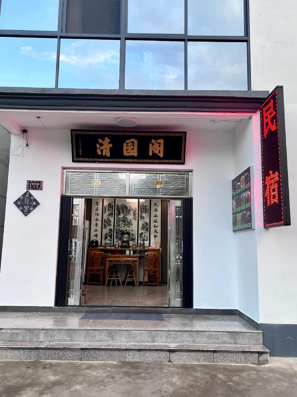 Qingyuan Pavilion Homestay Hotel in Zhejiang