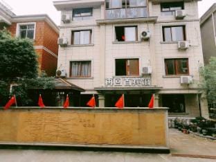 Zaihuishou Hotel Hotel in Hangzhou