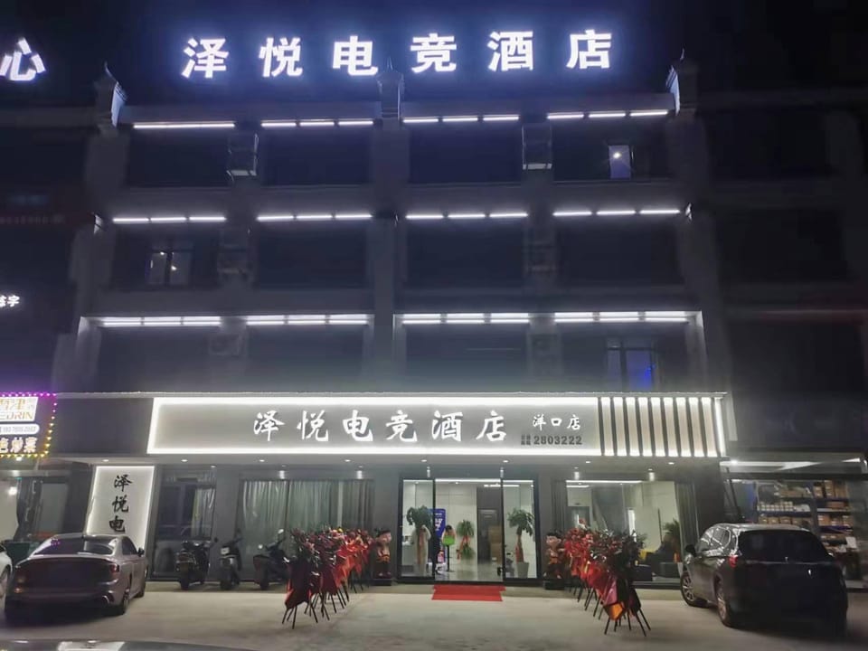 Zeyue Esports Hotel (Yangkou Branch) Hotel in Zhejiang