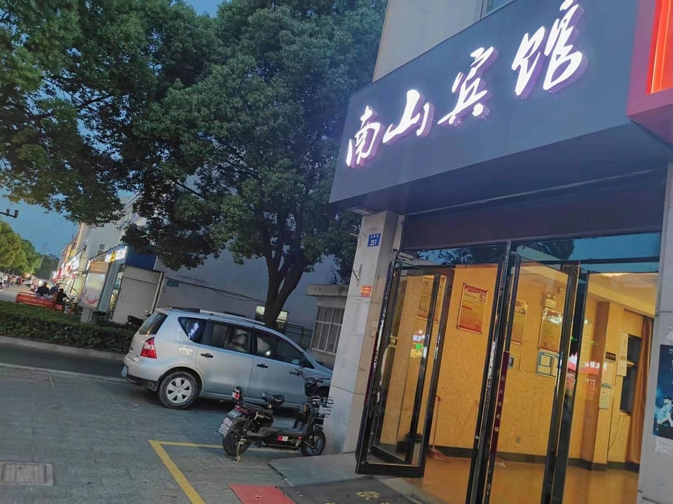 Nanshan Hotel (Longyan Road Branch) Hotel in Suzhou