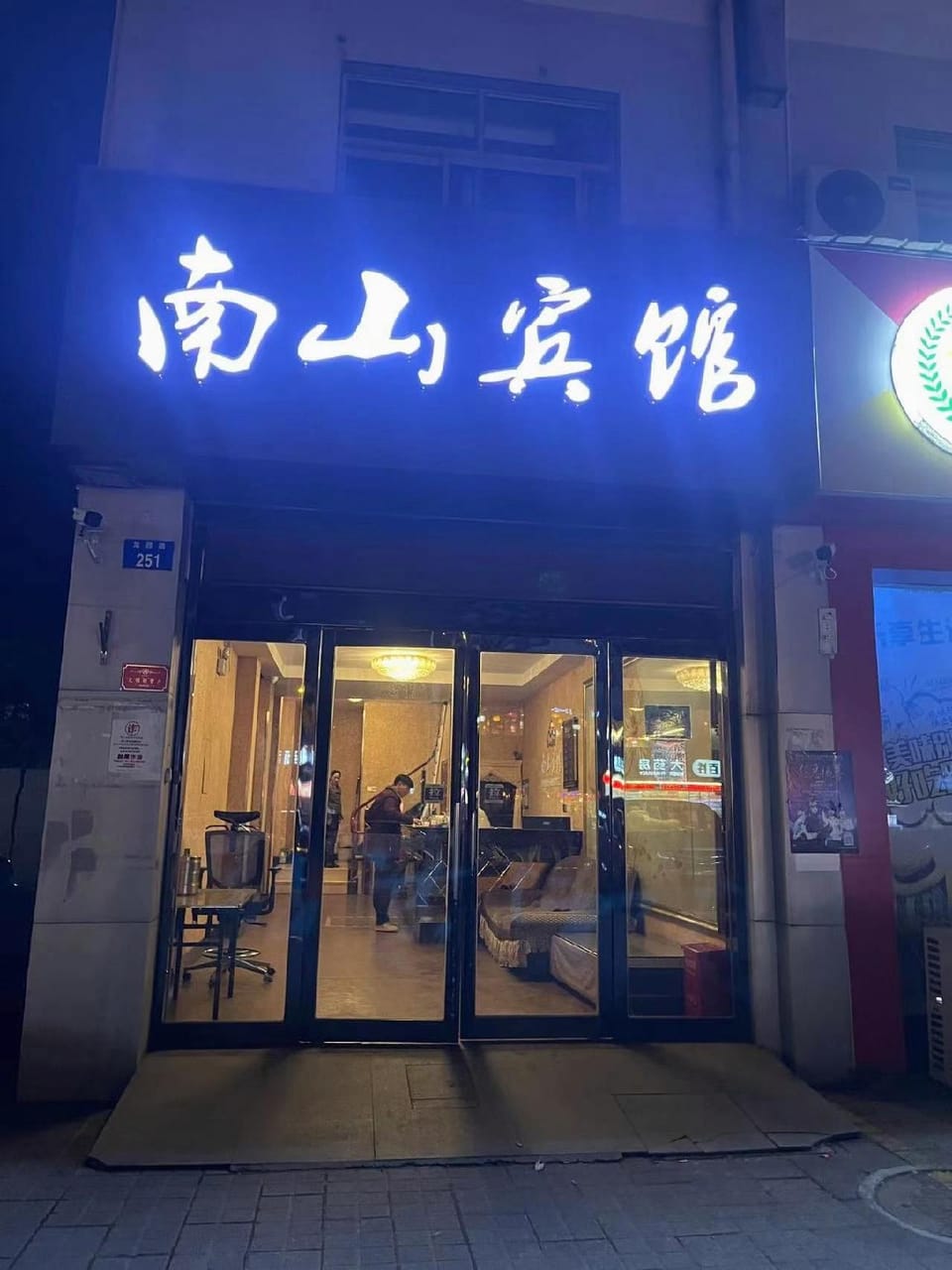 Nanshan Hotel (Longyan Road Branch) Hotel in Suzhou