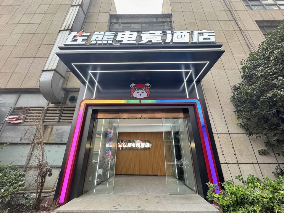 Wuhu Zuoxong E-sports Hotel (Aoran Tiancheng Branch) Hotel in Nanjing